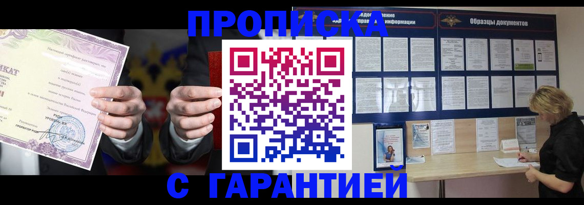 временная регистрация гарантия в Верхнем Тагиле