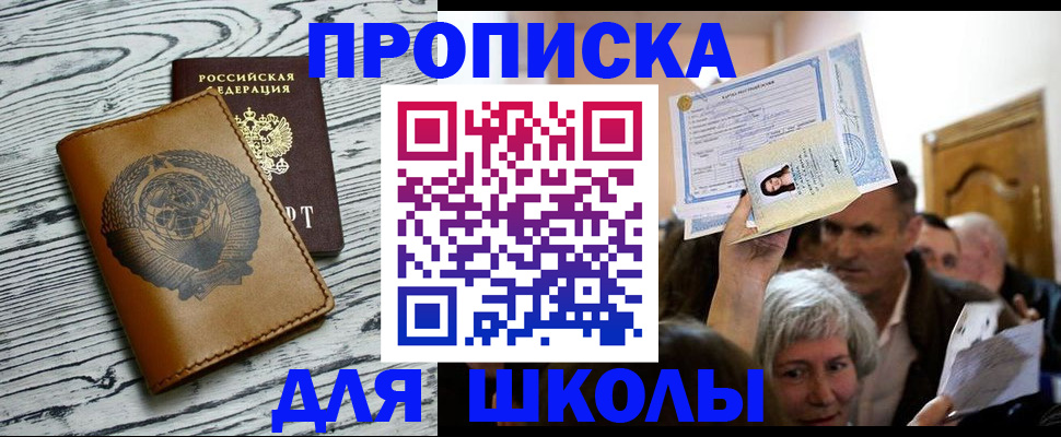 прописка 2025 в Верхнем Тагиле