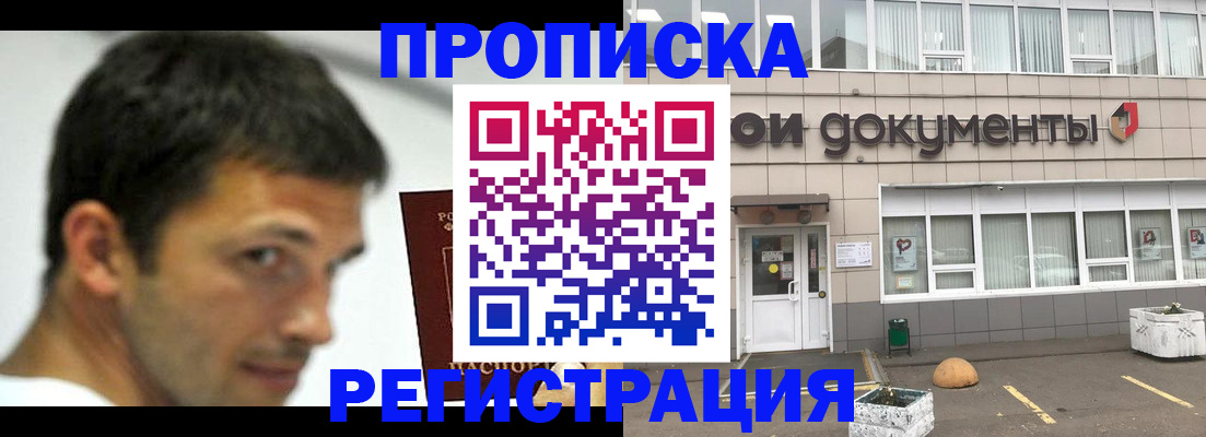 прописка 2025 в Верхнем Тагиле