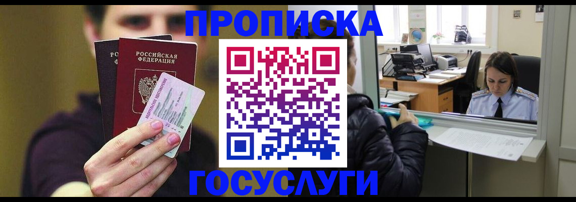 временная регистрация для школы в Верхнем Тагиле