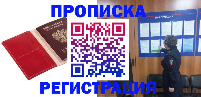 прописка в квартире в Верхнем Тагиле